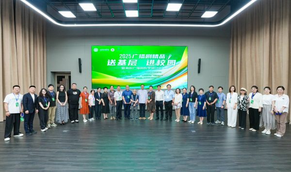 广播剧精品进校园！高校广播剧教学研讨会成功举办